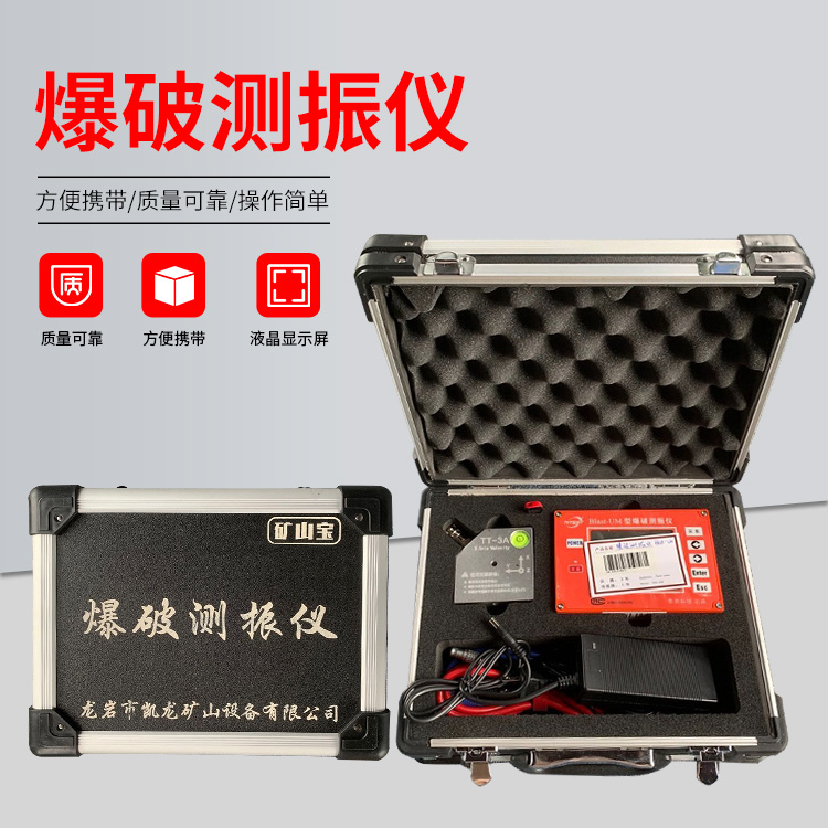 秀屿爆破测振仪的工作原理是什么？