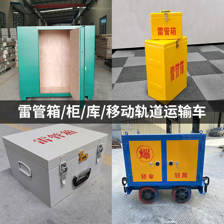 秀屿火工品存放箱的种类与核心优点全解析