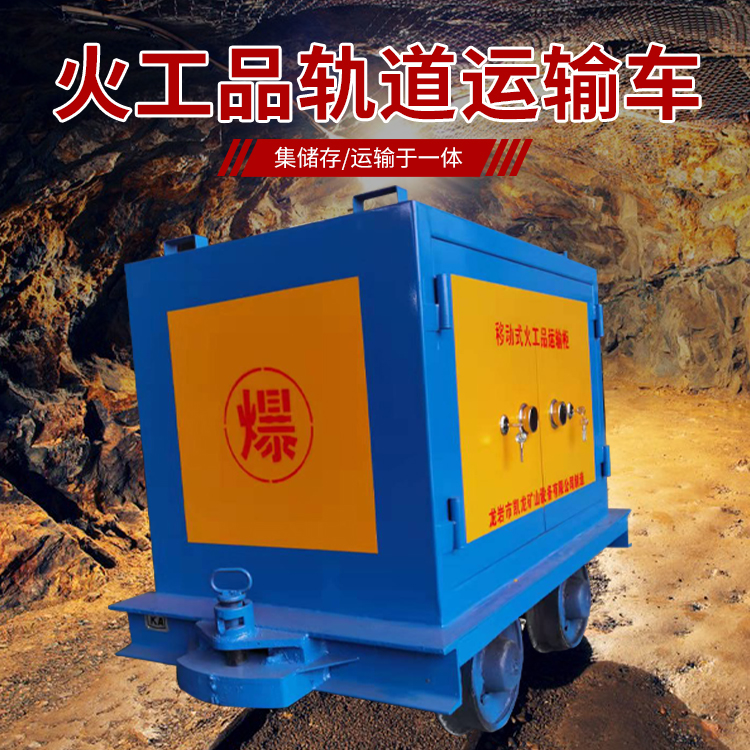 秀屿凯龙KL-600YD移动式火工品运输车的标准规格型号和尺寸说明